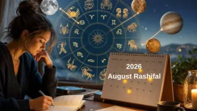 వృషభం, సింహం, వృశ్చికం, మీనం సహా ఈ రాశులవారికి ఆగష్టు నెల ఎలాంటి ఫలితాన్నిస్తుంది?