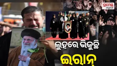 Ayatollah Ali Khamenei Farewell: ଆୟାତୋଲ୍ଲା ଅଲୀ ଖାମେନେଇଙ୍କୁ ଅନ୍ତିମ ବିଦାୟ; ଗୁମ୍ସୁମ୍ ଇରାନ, ମୁଣ୍ଡ ପିଟି କାନ୍ଦୁଛନ୍ତି ଜନତା, ସମର୍ଥକ