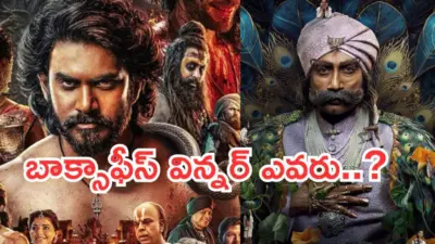 Theater Releases : ఈ వారం బాక్సాఫీస్ వార్ తప్పదా..? పోటీ మాములుగా లేదు..