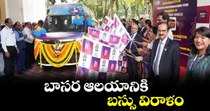 బాసర ఆలయానికి బస్సు విరాళం