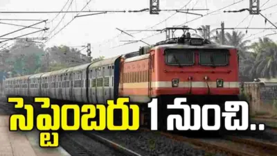 సెప్టెంబరు 1 నుంచి.. దానాపూర్ - బెంగళూరు రైలు