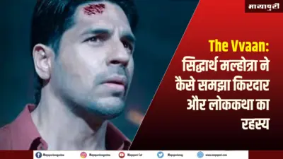 The Vvaan Sidharth Malhotra: सिद्धार्थ मल्होत्रा ने कैसे समझा किरदार और लोककथा का रहस्य