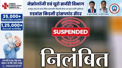 नशेड़ी शिक्षकों पर गिरी गाज : शराब पीकर स्कूल आने वाले प्रधानपाठक और सहायक शिक्षक निलंबित, कलेक्टर ने की कार्रवाई