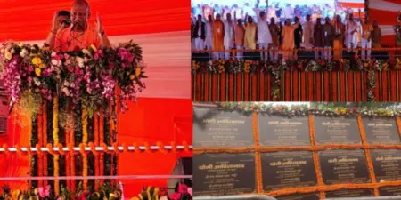 सीएम योगी ने विकास का बताया विजन, बोले- चित्रकूट अब निवेश का केंद्र