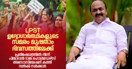 സമരക്കാര്ക്ക് നല്കിയ ഉറപ്പ് പാലിച്ച്, പി.എസ്.സി റാങ്ക് ലിസ്റ്റുകളുടെ കാലാവധി സര്ക്കാര് 6 മാസത്തേക്ക് നീട്ടും: മുഖ്യമന്ത്രി