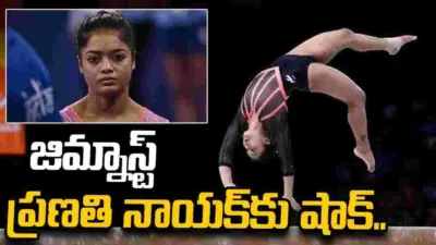 ఆసియా క్రీడల్లో జిమ్నాస్ట్ ప్రణతి నాయక్, కోచ్ అశోక్ మిశ్రాకు షాకింగ్ అనుభవం..