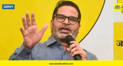 Prashant Kishor : निकालापूर्वी राजकीय वातावरण तापले; प्रशांत किशोर यांचा बिहार सरकारवर थेट हल्ला
