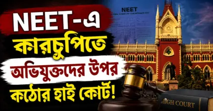 দিল্লিতে অঙ্কিতের নৃশংস খুনে সাজা ঘোষণা, প্রাক্তন আপ নেতা তাহির-সহ ৫জনের যাবজ্জীবন কারাবাস