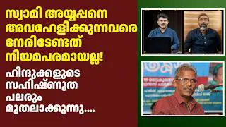 "ശബരിമലയെ തകര്ക്കുക എന്നത് ചിലരുടെ ലക്ഷ്യം.തുറന്നടിച്ചു VHP പത്തനംതിട്ട ജില്ലാ അധ്യക്ഷൻ പ്രിത്വിപാല്