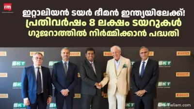 പിറെല്ലി ടയറുകള്ക്ക് മെയ്ഡ് ഇൻ ഇന്ത്യ കരുത്ത്