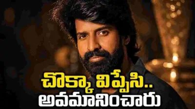 ఒంటిపై టవల్తో రోడ్డుపై నిలబెట్టారు.. కన్నీళ్లు పెట్టుకున్న హీరో