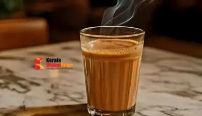 രാവിലെ വെറും വയറ്റില് ചായ കുടിക്കാറുണ്ടോ ?