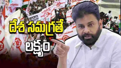 ఢిల్లీలో జనసేన సేన ప్రస్థానం సమావేశం.. 5 తీర్మానాలకు ఆమోదం