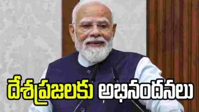 7.8 శాతం వృద్ధి రేటు.. దేశ ప్రజలకు అభినందనలు: ప్రధాని మోదీ