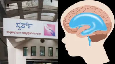 ಮೆದುಳಿನ ಸಮಸ್ಯೆಯಿಂದ ಬಳಲುತ್ತಿದ್ದ ಅನಾಥ ಮಗುವಿಗೆ ಸ್ಪರ್ಶ್ ಆಸ್ಪತ್ರೆಯಲ್ಲಿ ಸಂಕೀರ್ಣ ಚಿಕಿತ್ಸೆ