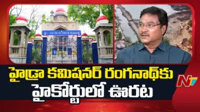 AV Ranganath: హైడ్రా కమిషనర్ ఏవీ రంగనాథ్కు ఊరట.. సింగిల్ బెంచ్ ఉత్తర్వులు సస్పెండ్ చేసిన హైకోర్టు..