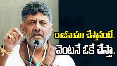 రాజీనామా చేస్తానంటే.. వెంటనే ఓకే చేస్తా.. అసంతృప్తులపై కర్ణాటక సీఎం వ్యాఖ్య