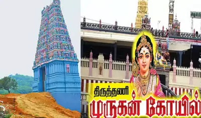 ஆவணி அவிட்டம்... இன்று திருத்தணி முருகன் கோயிலில் 4 மணி நேரம் தரிசனம் ரத்து!