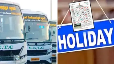 Holiday Special Bus : வார விடுமுறை, சுபமுகூர்த்தம், பௌர்ணமி கிரிவலம்! வெளியூர் செல்ல திட்டமா? சிறப்பு பேருந்துகள் அறிவிப்பு