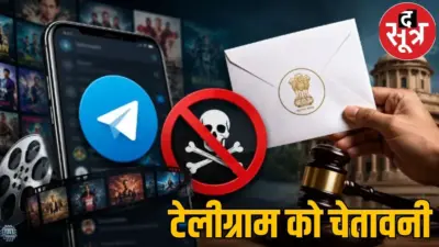 टेलीग्राम को सरकार का नोटिस, पाइरेसी रोकने के लिए 15 दिन की मोहलत