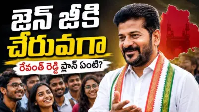 Revanth Reddy : రేవంత్ స్ట్రాటజీతో డబుల్ ధమాకా దొరుకుతుందా?