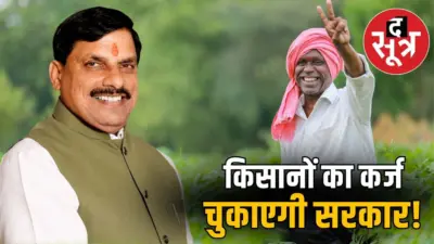सीएम मोहन की कैबिनेट बैठक आज, डिफाल्टर किसानों को मिल सकता है सुरक्षा कवच