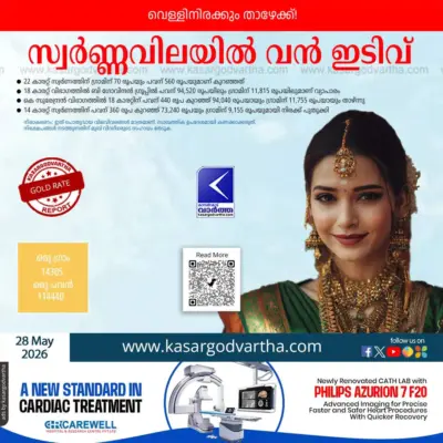 ഉപഭോക്താക്കള്ക്ക് ആശ്വാസം സമ്മാനിച്ച് സ്വര്ണവിപണി; പവന് 560 രൂപ വീണ്ടും കുറഞ്ഞു