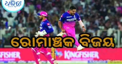 ଗୁଜରାଟକୁ ହରାଇ ରାଜସ୍ଥାନର ଦ୍ୱିତୀୟ ବିଜୟ