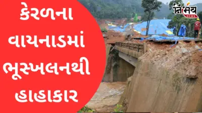 Wayanad tunnel project પર ભારે ભૂસ્ખલન, બેના મોત; અનેક લોકો ફસાયા હોવાની આશંકા