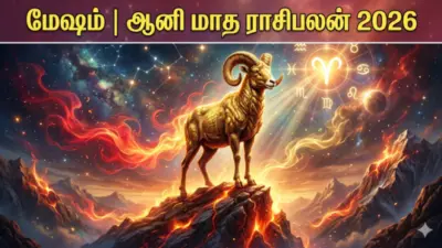Aani Month Rasipalan: மேஷம் | ஆனி மாத ராசிபலன் 2026