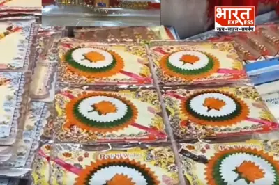 कोलकाता के राखी बाजार में छाया सियासी रंग, 'नरेंद्र मोदी राखी' की बढ़ी डिमांड