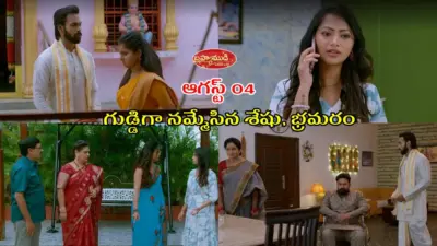 Brahmamudi Serial Today August 4th Episode: బొక్కబోర్లా పడబోతోన్న ఐశ్వర్య.. మనవడిని ఆడుకున్న అమ్మమ్మ, తాతయ్య.. ఆగ్రహించిన రేఖ