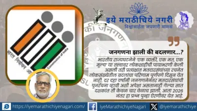 जनगणना झाली की बदलणार राजकीय नकाशा ?