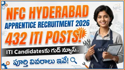 NFC Hyderabad Apprentice Recruitment 2026: ITI Candidatesకు గుడ్ న్యూస్.. NFC హైదరాబాద్లో 432 ITI అప్రెంటిస్ పోస్టులు.. పూర్తి వివరాలు ఇవే