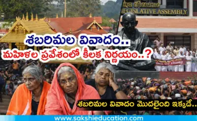 శబరిమల వివాదం..మహిళల ప్రవేశంలో కీలక నిర్ణయం..?