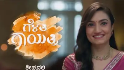 Gelathi Gayathri Promo: ವೈಷ್ಣವಿ ಗೌಡ ಹೊಸ ಧಾರಾವಾಹಿ ಪ್ರೋಮೋ ಔಟ್!