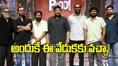 'పెద్ది' పోరాటంలో నేనూ ఒకడినై.. ప్రయాణించా: చిరంజీవి