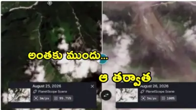 నేపాల్ మెరుపు వరదలు.. విధ్వంసాన్ని కళ్లకు కట్టిన ఉపగ్రహ ఫోటోలు