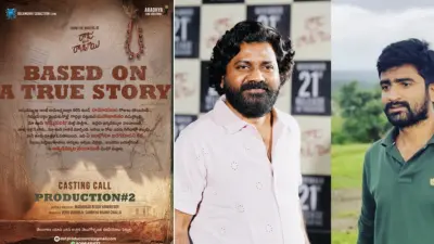 ఔత్సాహిక నటీనటులను ఆహ్వానిస్తున్న రాజు వెడ్స్ రాంబాయి మేకర్స్