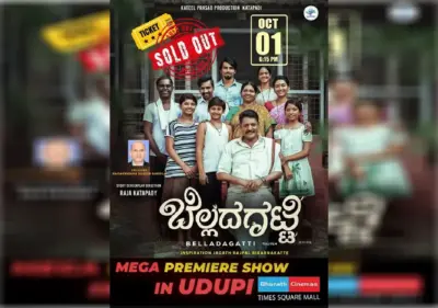 'Bellada Gatti' premiere show tickets sold out in Udupi