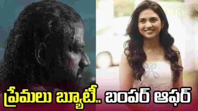 దేవి శ్రీ ప్రసాద్ 'ఎల్లమ్మ'.. జోడీగా లక్కీ హీరోయిన్?