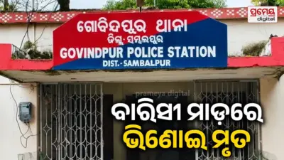 ଶଳା-ଭିଣୋଇଙ୍କ ମଧ୍ୟରେ ଯୁକ୍ତିତର୍କ, ବାରିସୀ ମାଡ଼ରେ ଚାଲିଗଲା ଭିଣୋଇଙ୍କ ଜୀବନ