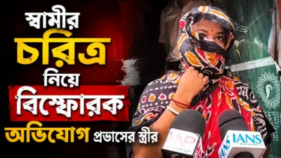 বৃদ্ধার থেকে বিশাল অঙ্কের টাকা দাবি! অভিযোগের তির কৌস্তভ-ঘনিষ্ট বিজেপি নেতৃত্বের বিরুদ্ধে