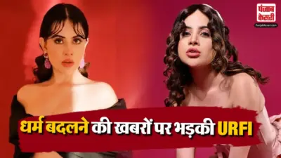 मैं कपड़ों से ही नहीं, बातों से भी नंगी हूं." धर्म बदलने के दावे पर Urfi Javed का भयंकर रूप, पत्रकार आंटी के चैट किए लीक