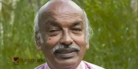 വാഹനാപകടത്തില് പരിക്കേറ്റ് ചികിത്സയിലായിരുന്ന പ്രശസ്ത ബാലസാഹിത്യകാരൻ ടി.കെ.ഡി. മുഴപ്പിലങ്ങാട് മരിച്ചു