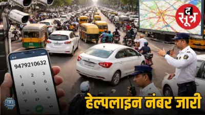 रायपुर पुलिस ने जारी किया हेल्पलाइन नंबर; अब जाम लगने पर व्हाट्सएप या कॉल से दे सकेंगे सूचना