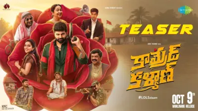 'కామ్రేడ్ కళ్యాణ్' టీజర్ విడుదల