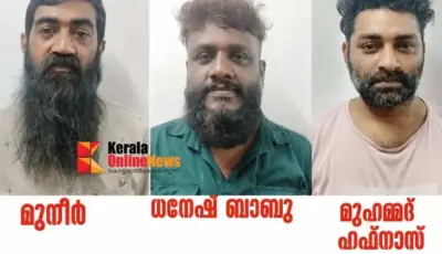 കണ്ണൂരില് സഹകരണ ബാങ്കില് വ്യാജ സ്വര്ണം പണയംവെച്ച് ലക്ഷങ്ങള് തട്ടിയ കേസില് മൂന്നംഗ സംഘം അറസ്റ്റില്