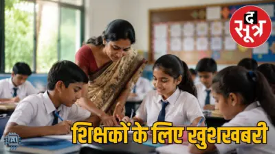 एमपी के शिक्षकों को पे-प्रोटेक्शन की बड़ी राहत: तीन साल की प्रोबेशन अवधि पूरी करने वाले शिक्षकों को मिलेगा पूरा वेतन