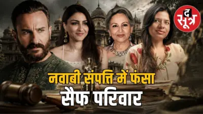 भोपाल में सैफ अली खान की संपत्ति पर संकट, पाकिस्तान कनेक्शन खोल रहा पुराना इतिहास